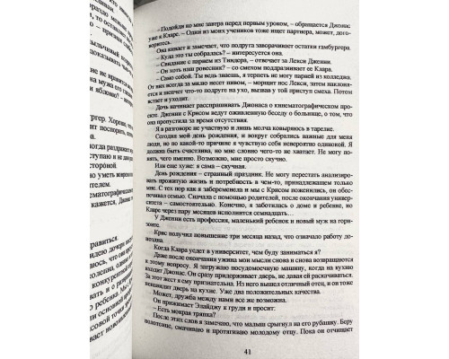 Сожалею о тебе. Колин Гувер