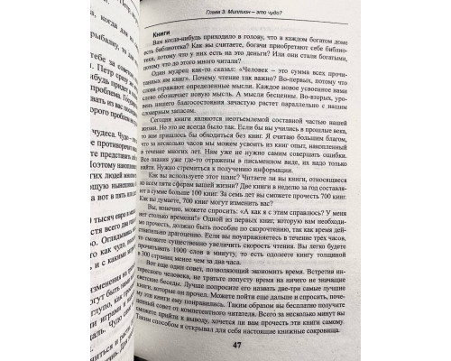 Шлях до фінансової свободи. Бодо Шефер