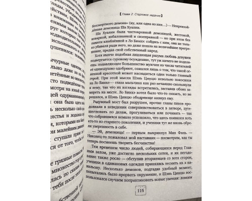 Две части - Система 