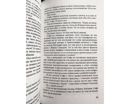 Комплект из 7 книг. Дэн Браун
